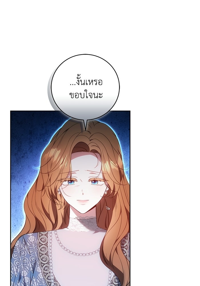 ย้อนเวลาพลิกชะตาทายาท - หน้า 38