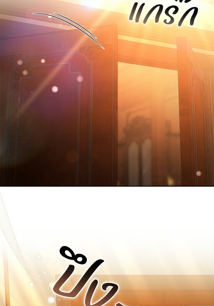 ย้อนเวลาพลิกชะตาทายาท - หน้า 44