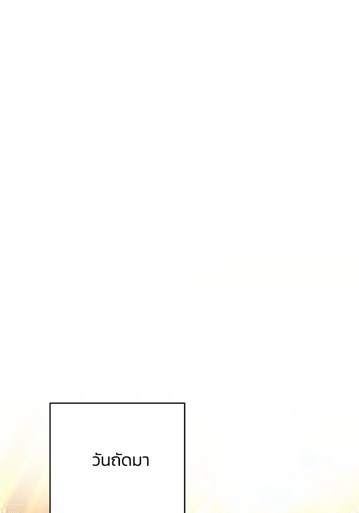 ย้อนเวลาพลิกชะตาทายาท - หน้า 52