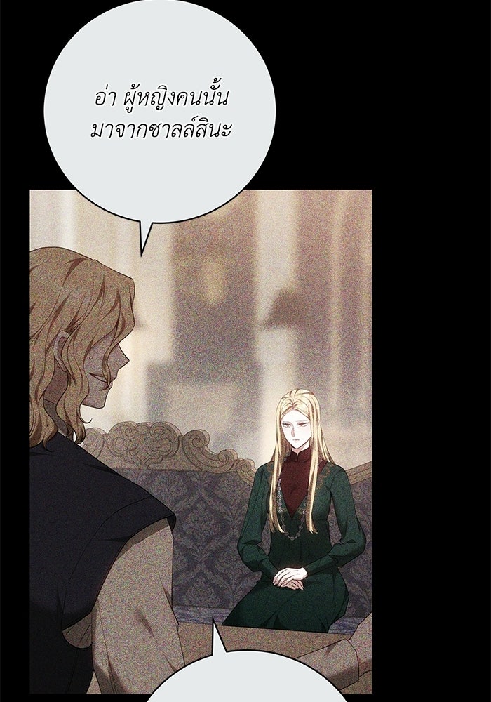 ย้อนเวลาพลิกชะตาทายาท - หน้า 67