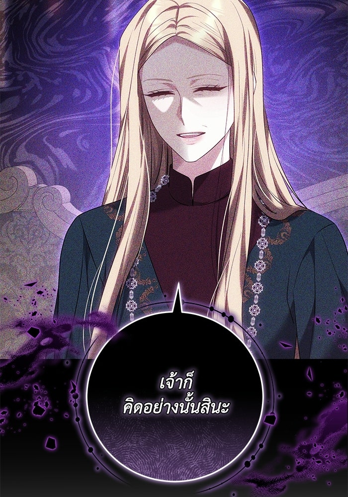 ย้อนเวลาพลิกชะตาทายาท - หน้า 69