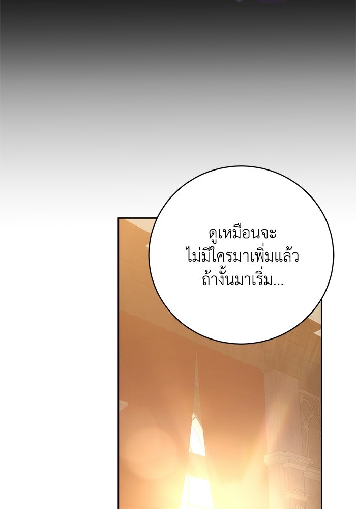 ย้อนเวลาพลิกชะตาทายาท - หน้า 70