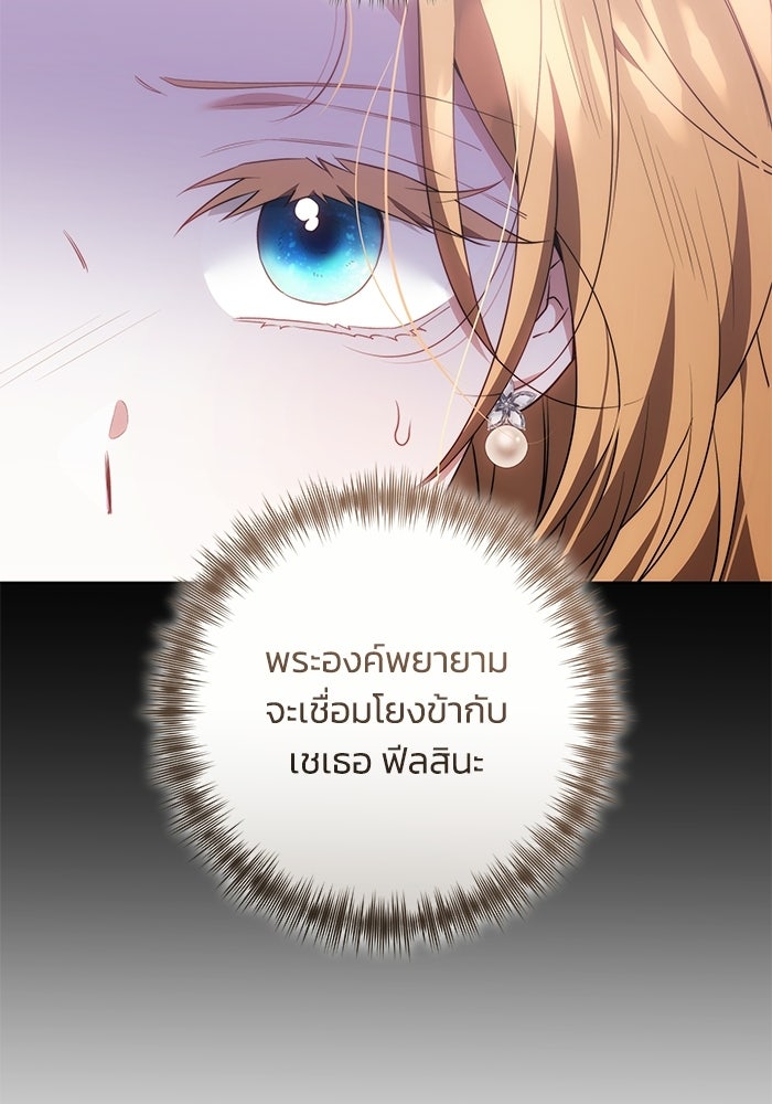 ย้อนเวลาพลิกชะตาทายาท - หน้า 8