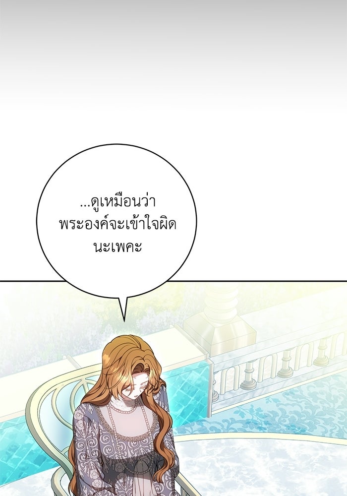 ย้อนเวลาพลิกชะตาทายาท - หน้า 9