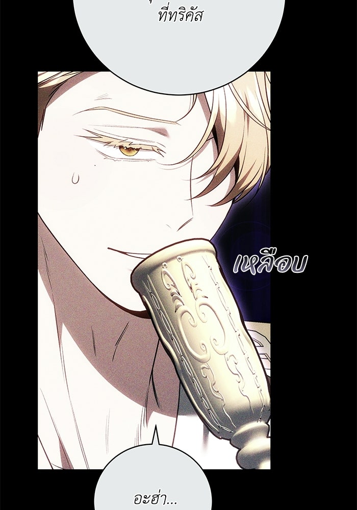 ย้อนเวลาพลิกชะตาทายาท - หน้า 22