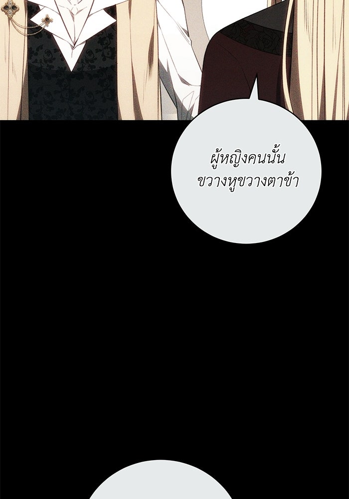 ย้อนเวลาพลิกชะตาทายาท - หน้า 33