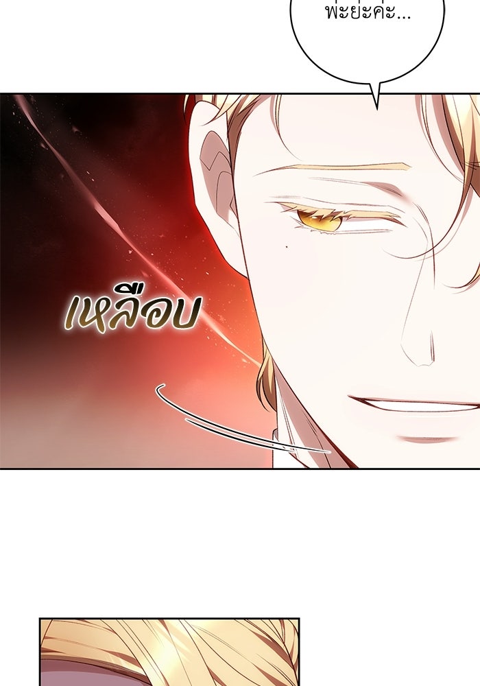 ย้อนเวลาพลิกชะตาทายาท - หน้า 9