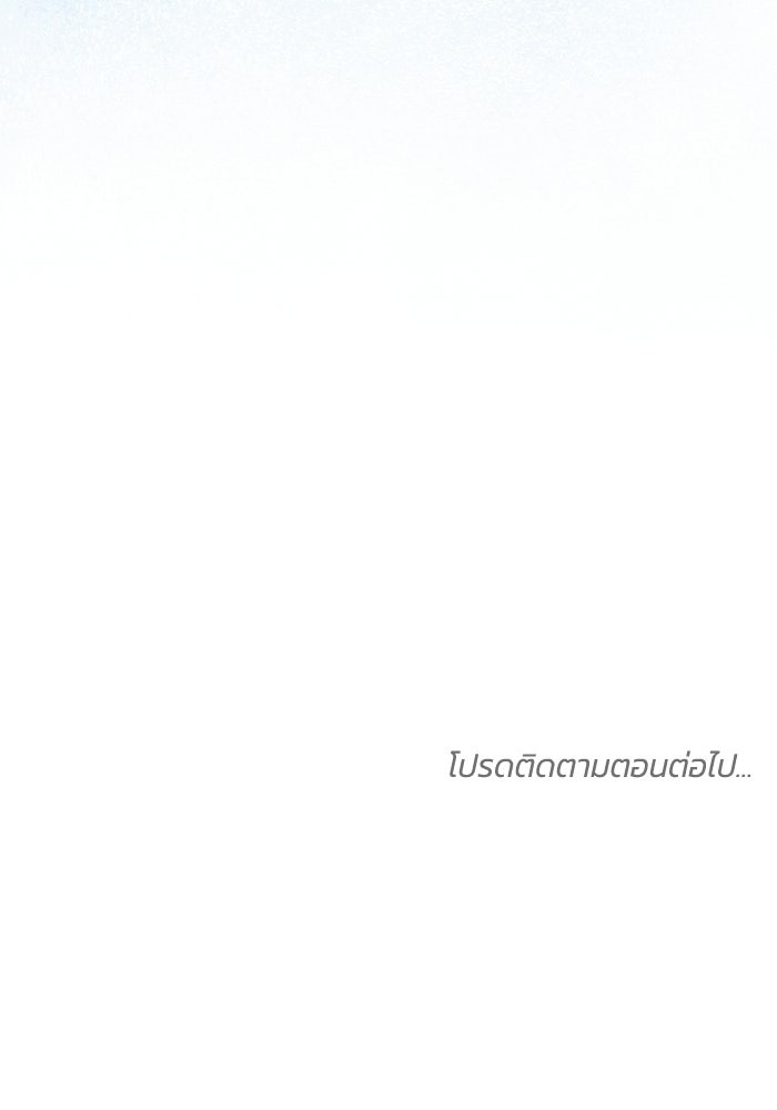 ย้อนเวลาพลิกชะตาทายาท - หน้า 112