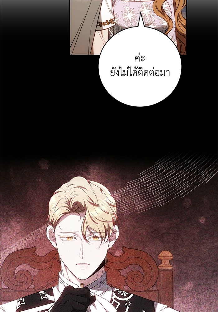 ย้อนเวลาพลิกชะตาทายาท - หน้า 16