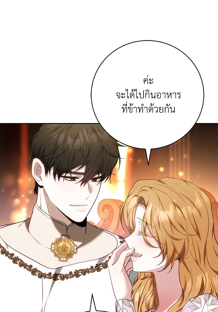 ย้อนเวลาพลิกชะตาทายาท - หน้า 32