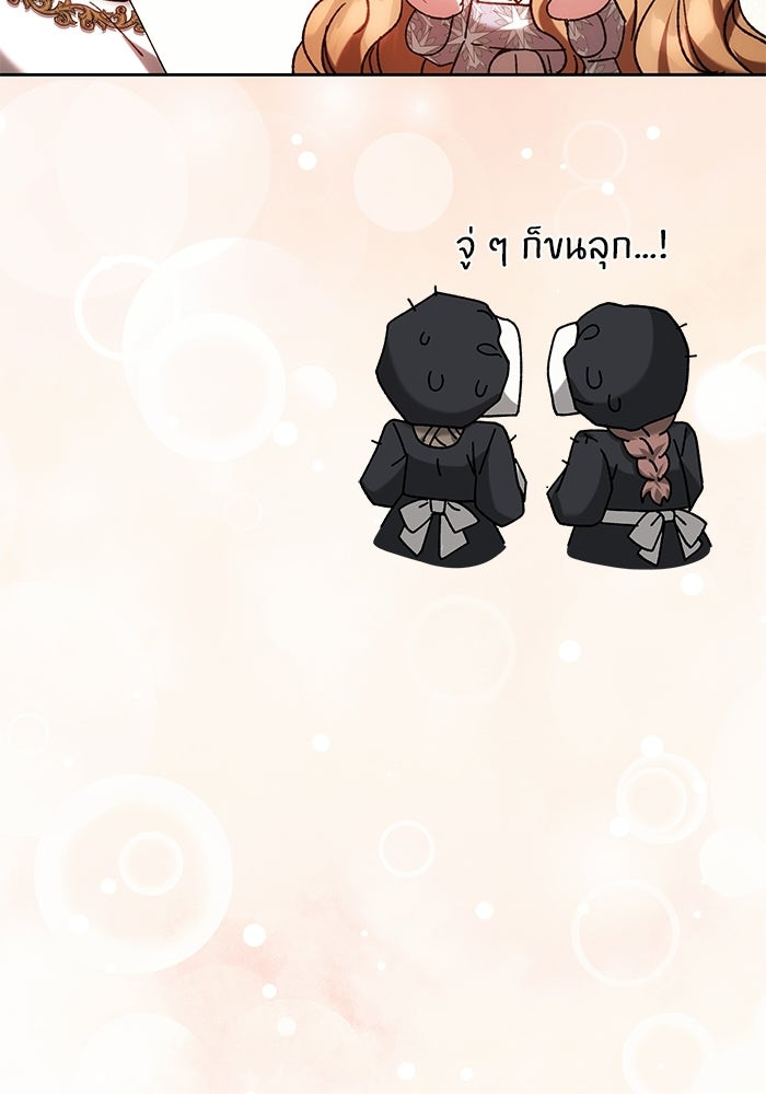 ย้อนเวลาพลิกชะตาทายาท - หน้า 38