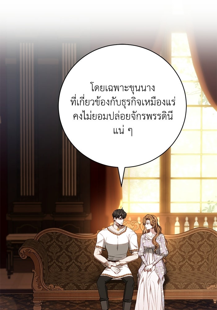 ย้อนเวลาพลิกชะตาทายาท - หน้า 5