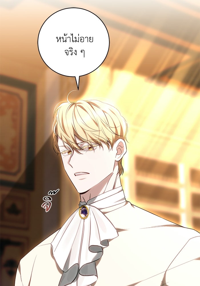 ย้อนเวลาพลิกชะตาทายาท - หน้า 52