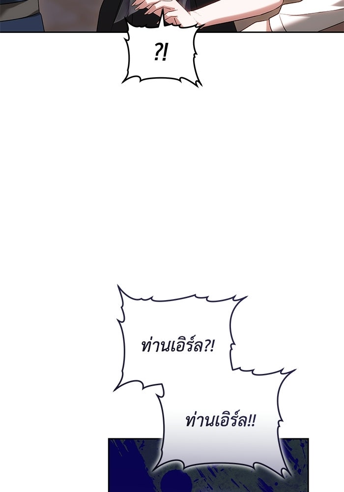 ย้อนเวลาพลิกชะตาทายาท - หน้า 58