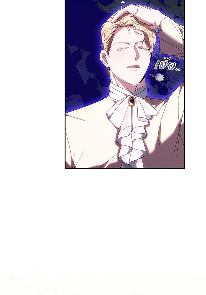 ย้อนเวลาพลิกชะตาทายาท - หน้า 59