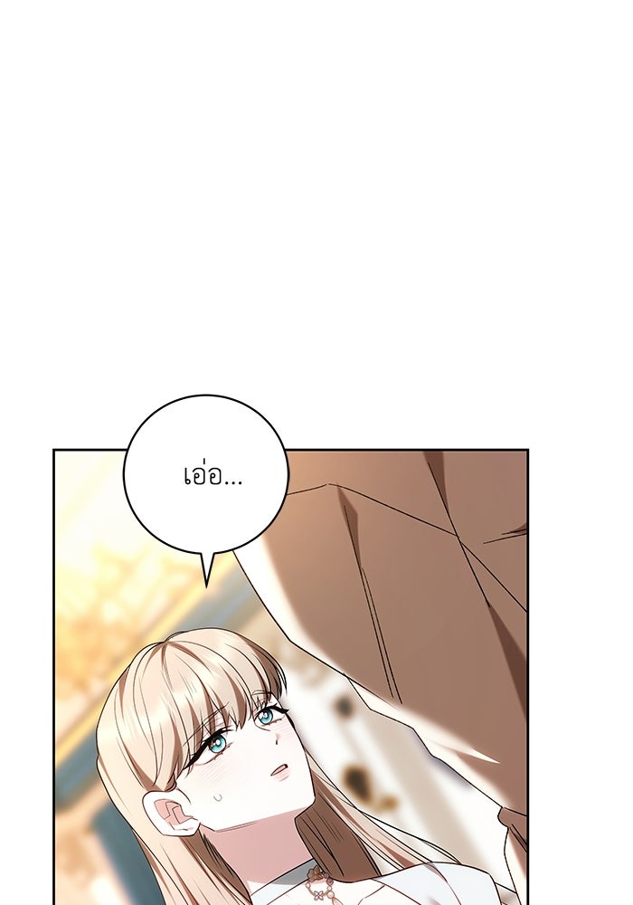 ย้อนเวลาพลิกชะตาทายาท - หน้า 67