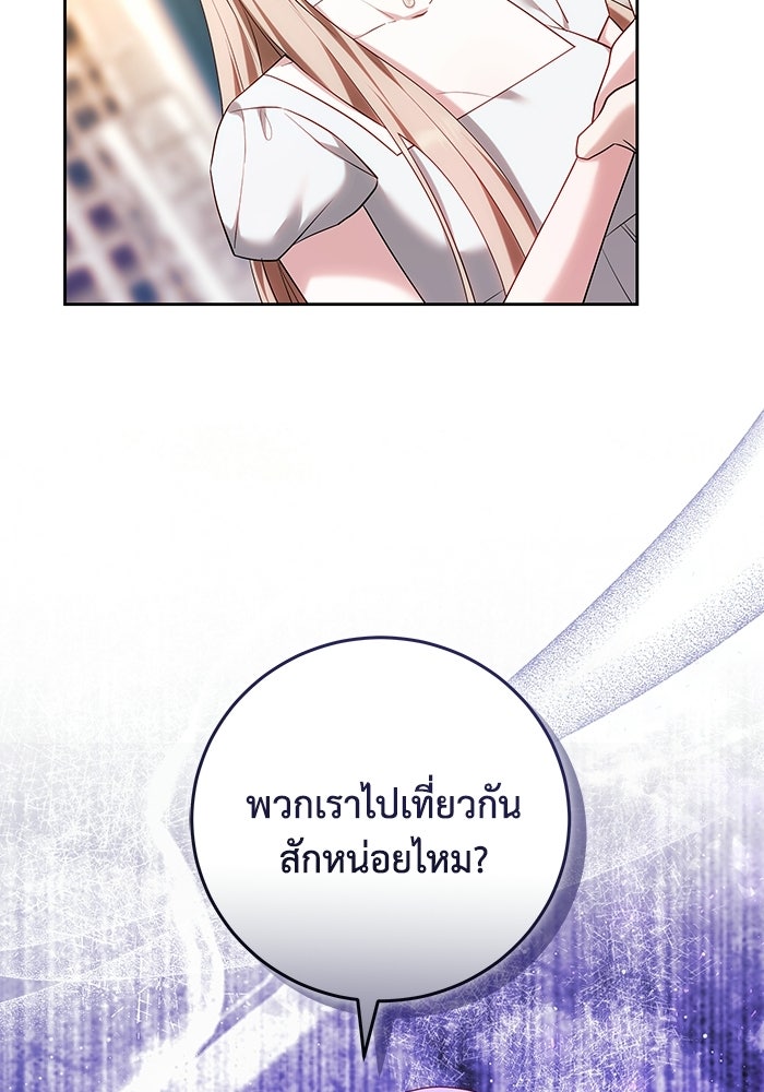 ย้อนเวลาพลิกชะตาทายาท - หน้า 68