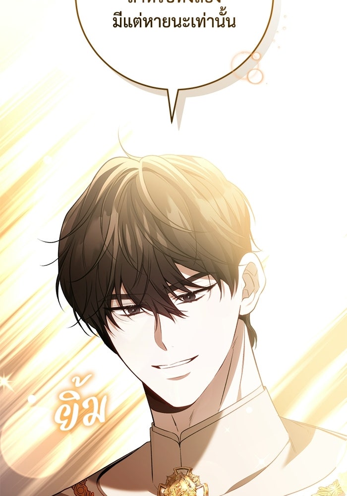 ย้อนเวลาพลิกชะตาทายาท - หน้า 7