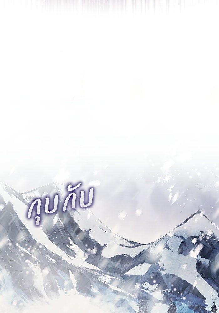ย้อนเวลาพลิกชะตาทายาท - หน้า 72