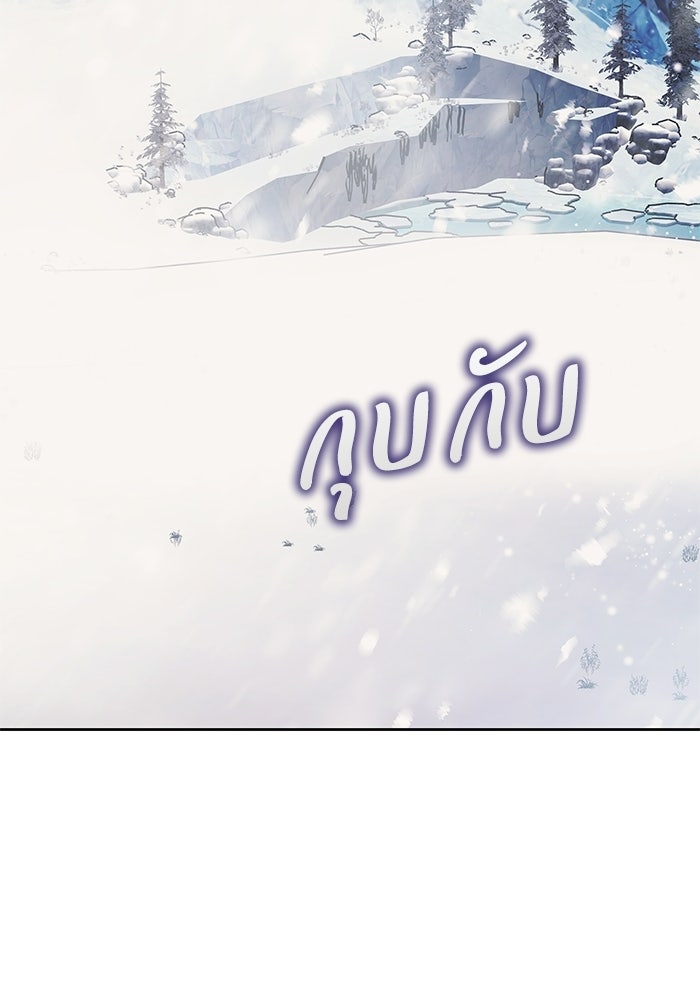 ย้อนเวลาพลิกชะตาทายาท - หน้า 73