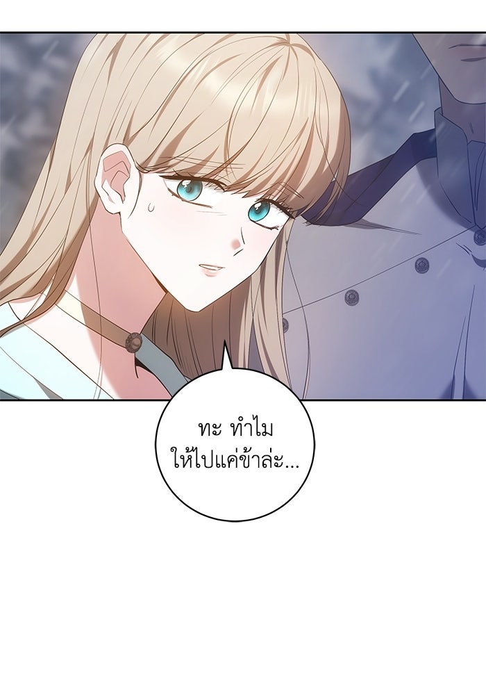 ย้อนเวลาพลิกชะตาทายาท - หน้า 90