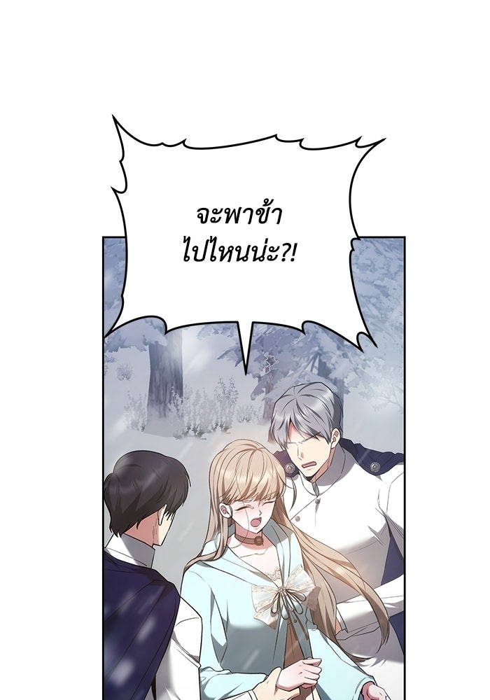 ย้อนเวลาพลิกชะตาทายาท - หน้า 91