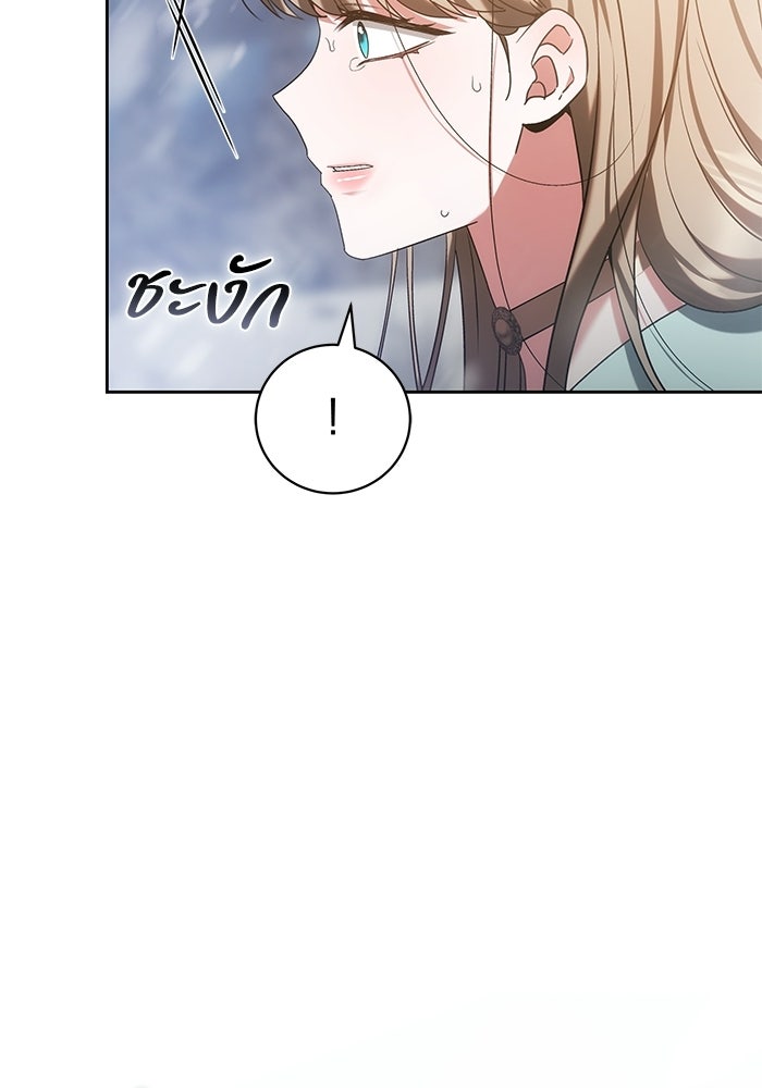 ย้อนเวลาพลิกชะตาทายาท - หน้า 96