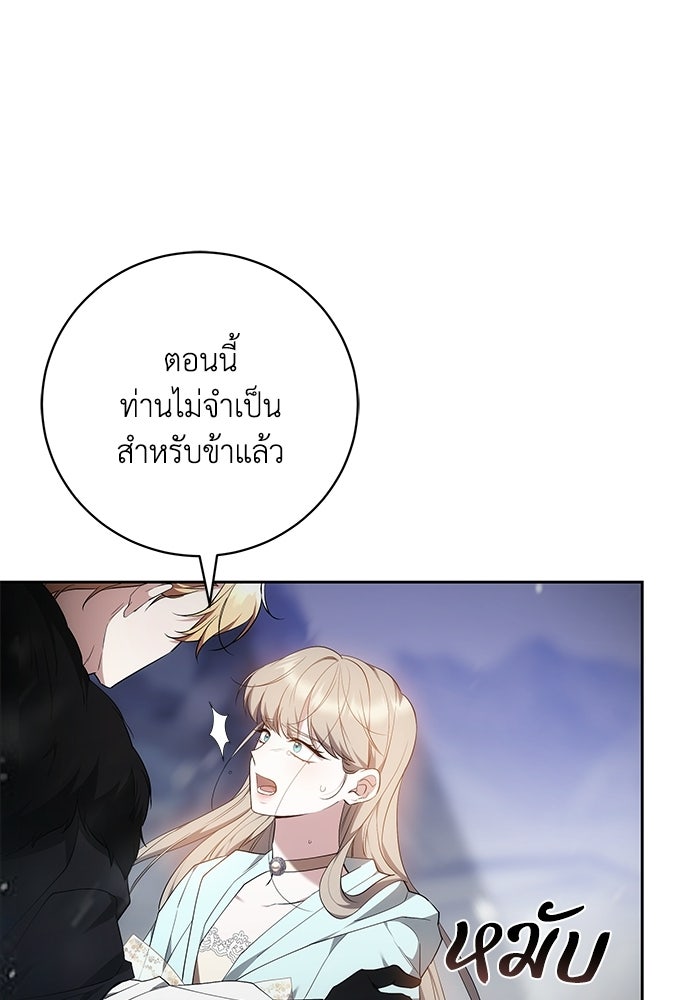 ย้อนเวลาพลิกชะตาทายาท - หน้า 1