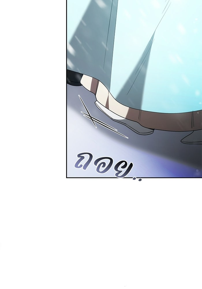 ย้อนเวลาพลิกชะตาทายาท - หน้า 3