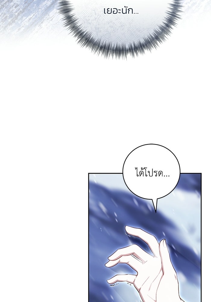 ย้อนเวลาพลิกชะตาทายาท - หน้า 32