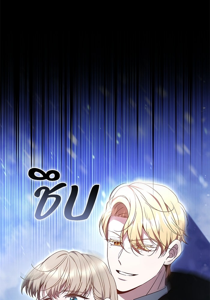 ย้อนเวลาพลิกชะตาทายาท - หน้า 39