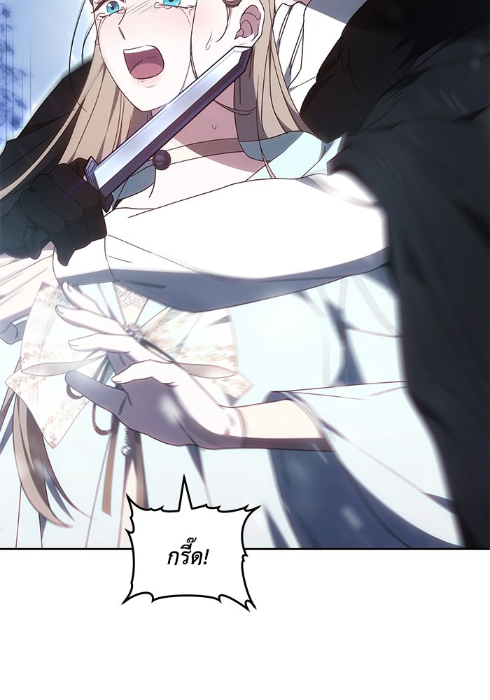 ย้อนเวลาพลิกชะตาทายาท - หน้า 40