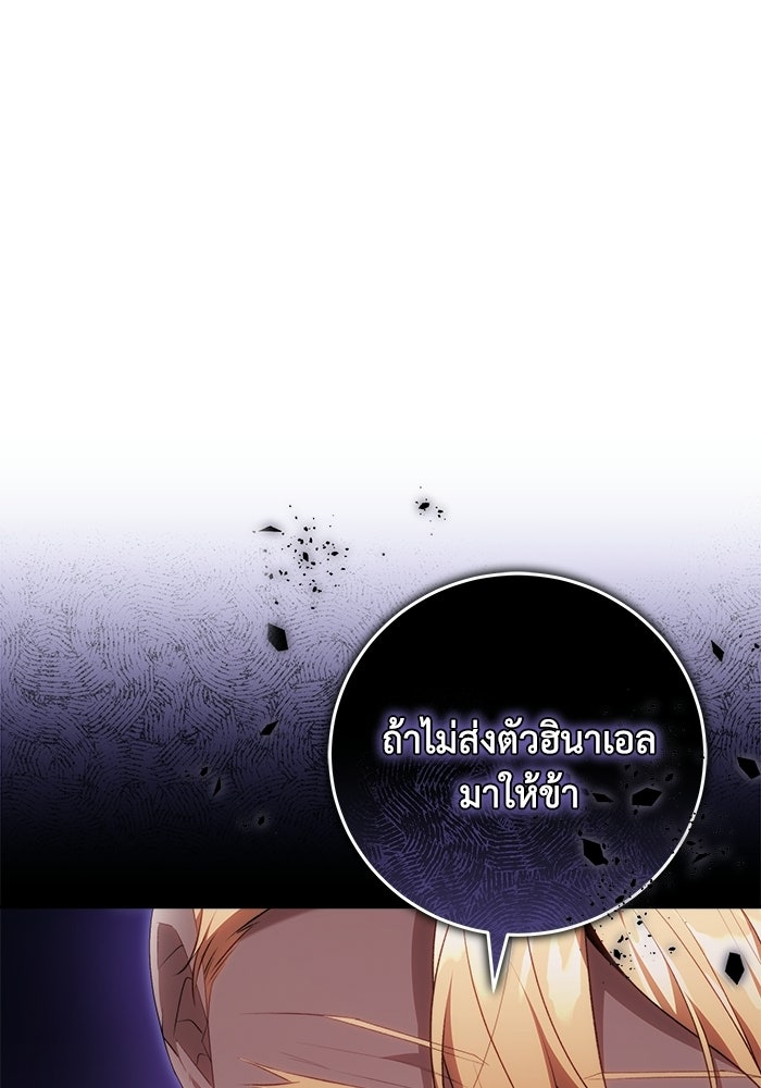 ย้อนเวลาพลิกชะตาทายาท - หน้า 41