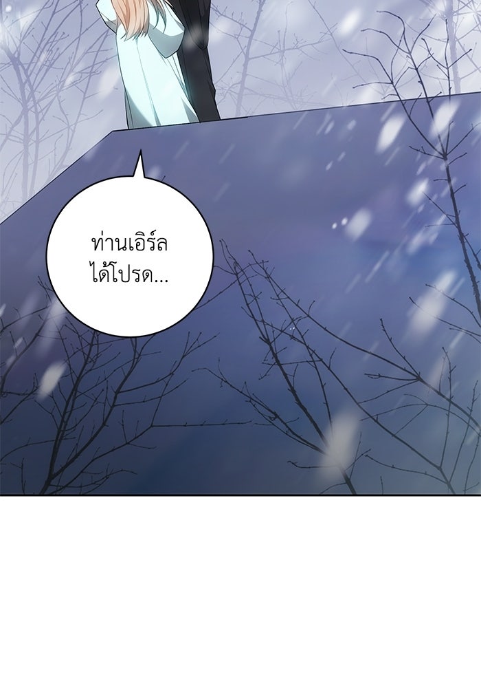 ย้อนเวลาพลิกชะตาทายาท - หน้า 5
