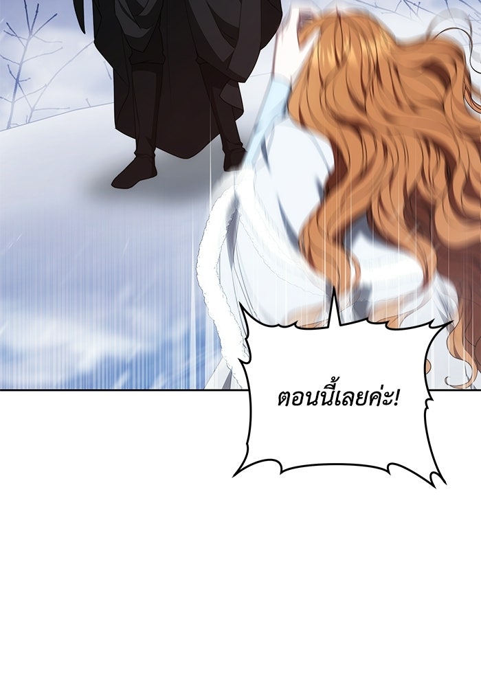 ย้อนเวลาพลิกชะตาทายาท - หน้า 73