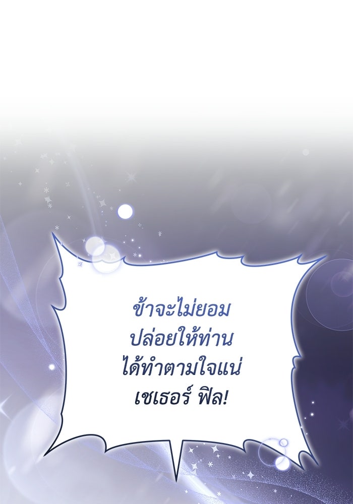 ย้อนเวลาพลิกชะตาทายาท - หน้า 8