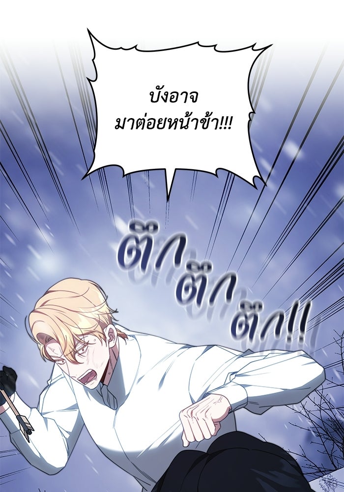 ย้อนเวลาพลิกชะตาทายาท - หน้า 90