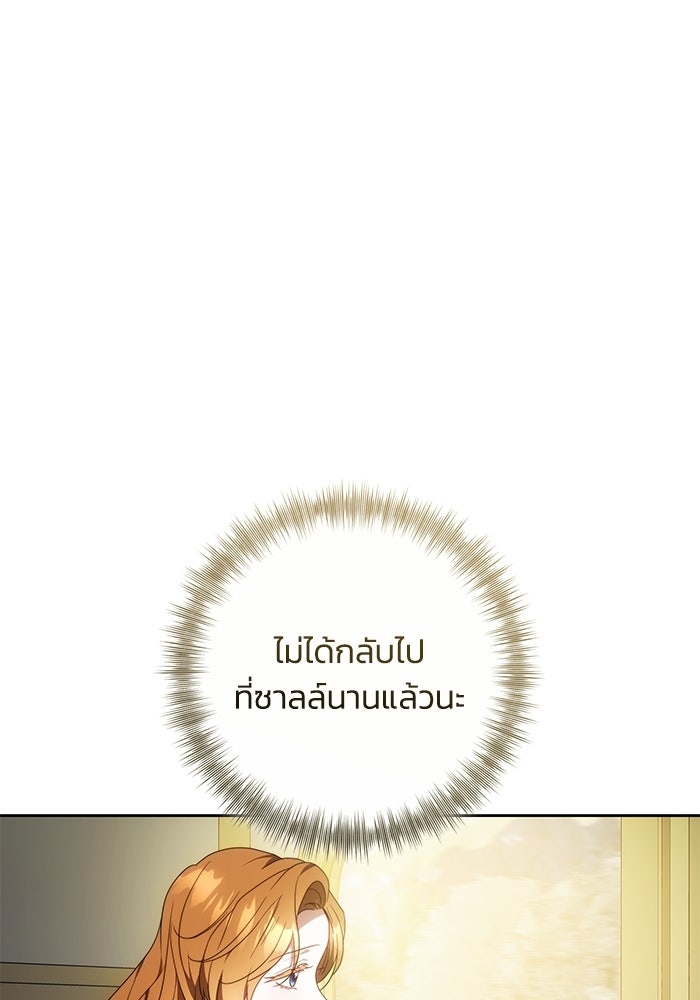 ย้อนเวลาพลิกชะตาทายาท - หน้า 62