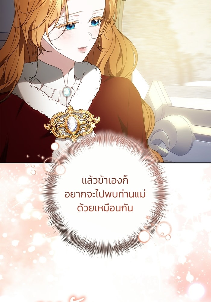ย้อนเวลาพลิกชะตาทายาท - หน้า 66