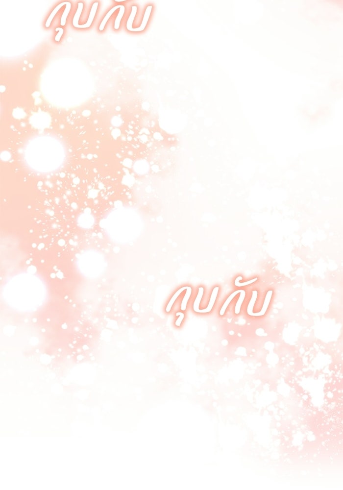 ย้อนเวลาพลิกชะตาทายาท - หน้า 67
