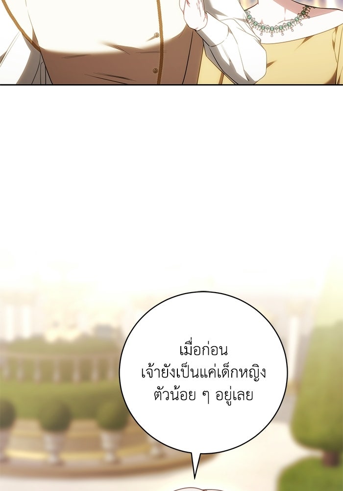 ย้อนเวลาพลิกชะตาทายาท - หน้า 74