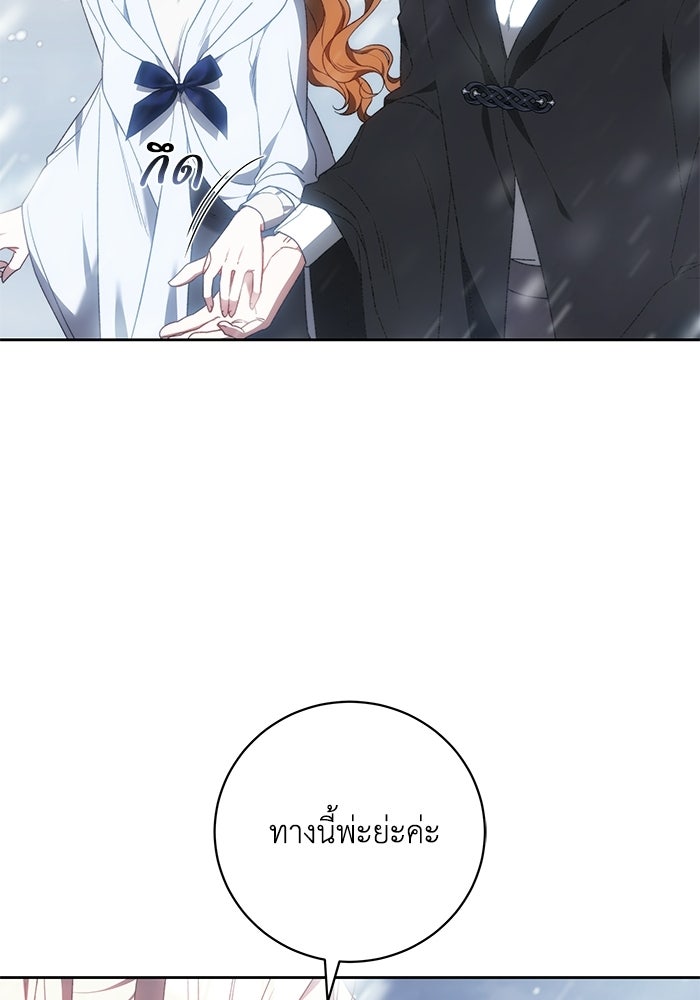 ย้อนเวลาพลิกชะตาทายาท - หน้า 100
