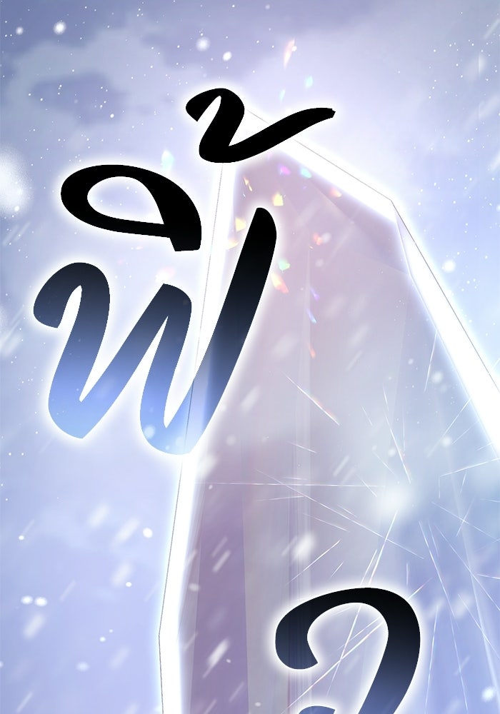 ย้อนเวลาพลิกชะตาทายาท - หน้า 102