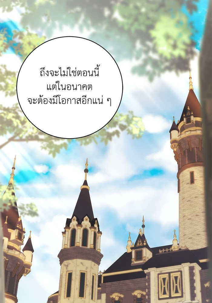 ย้อนเวลาพลิกชะตาทายาท - หน้า 11