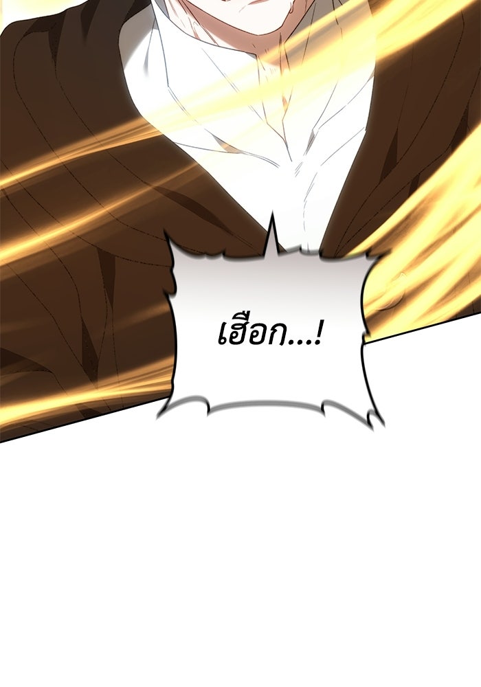 ย้อนเวลาพลิกชะตาทายาท - หน้า 124
