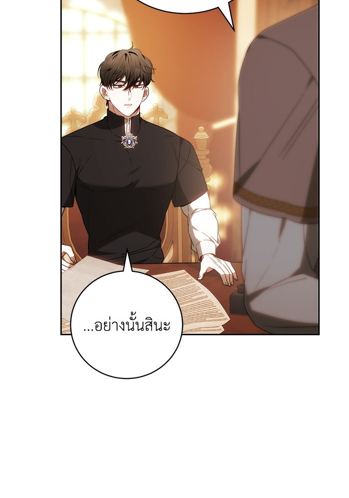ย้อนเวลาพลิกชะตาทายาท - หน้า 22