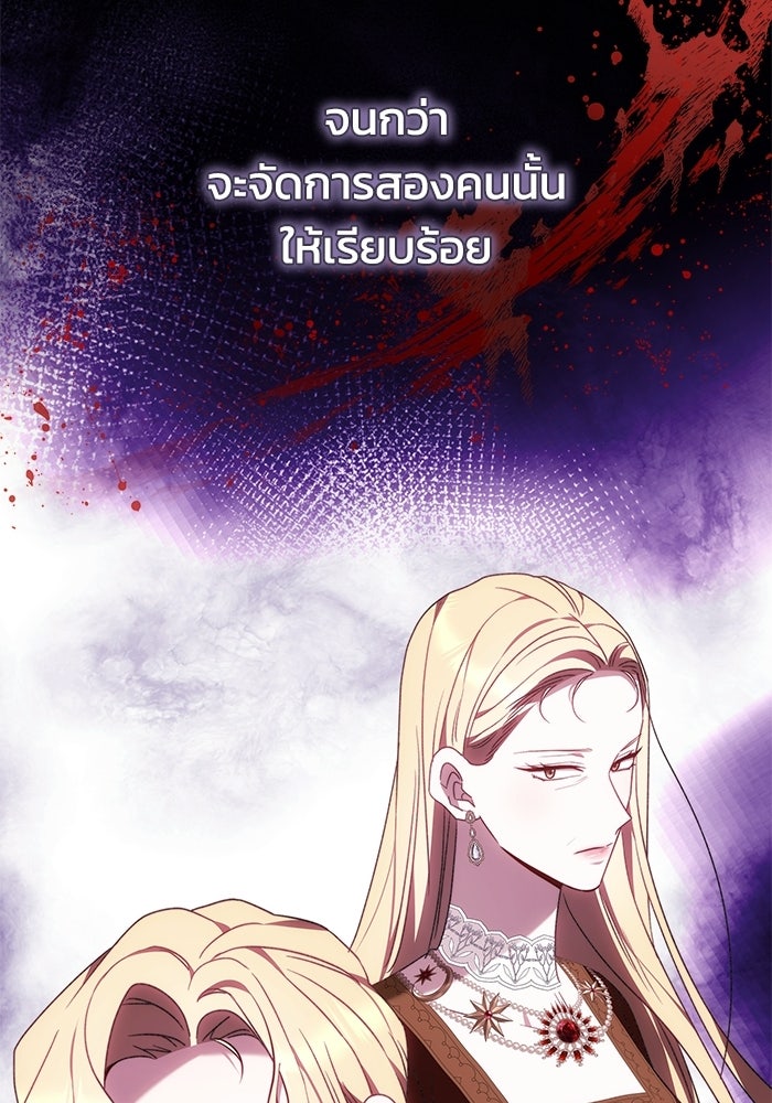 ย้อนเวลาพลิกชะตาทายาท - หน้า 28