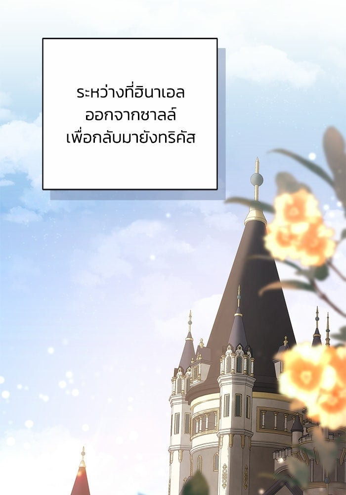 ย้อนเวลาพลิกชะตาทายาท - หน้า 31