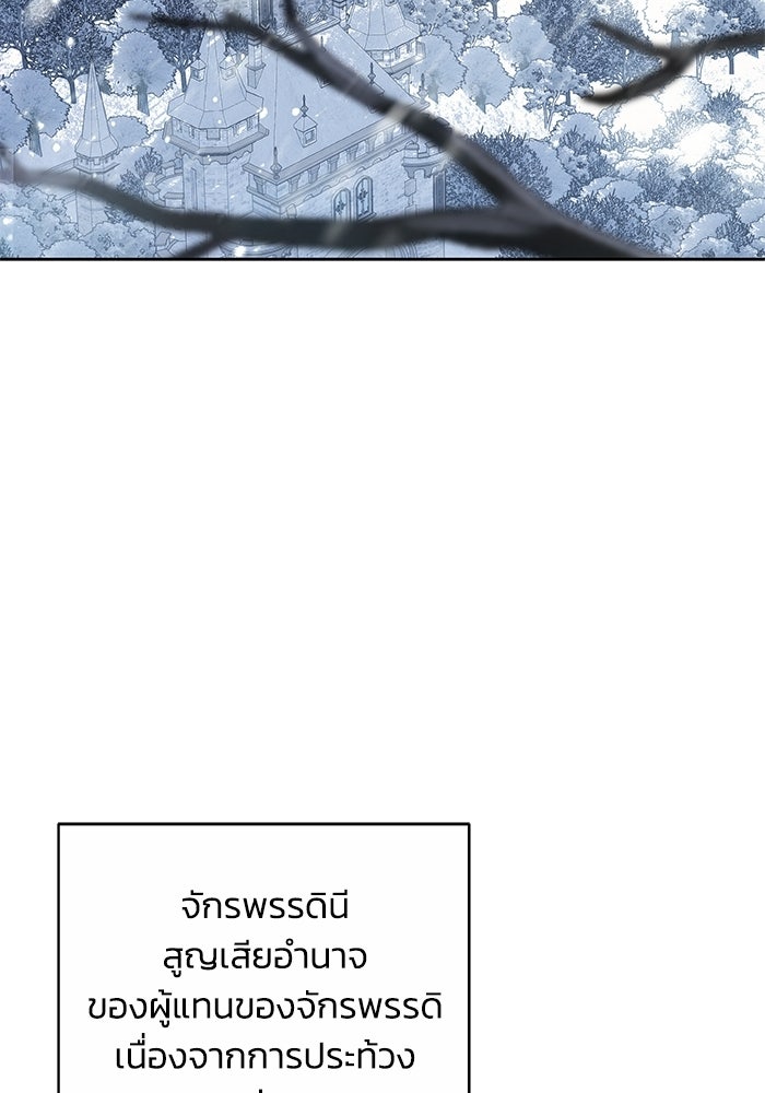 ย้อนเวลาพลิกชะตาทายาท - หน้า 34