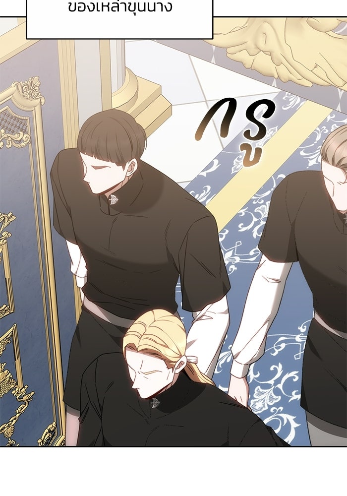 ย้อนเวลาพลิกชะตาทายาท - หน้า 35